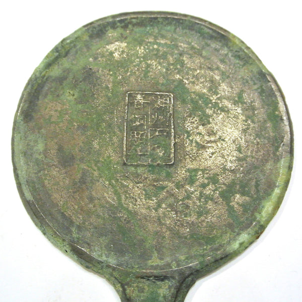 Japanese Bronze Mirror with Chinese Characters