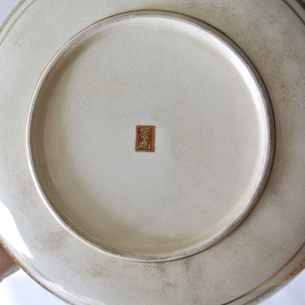 Japanese Large Satsuma Bowl