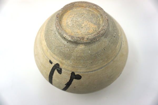 Chosun Bunchung Iron Glazed Porcelain Jar