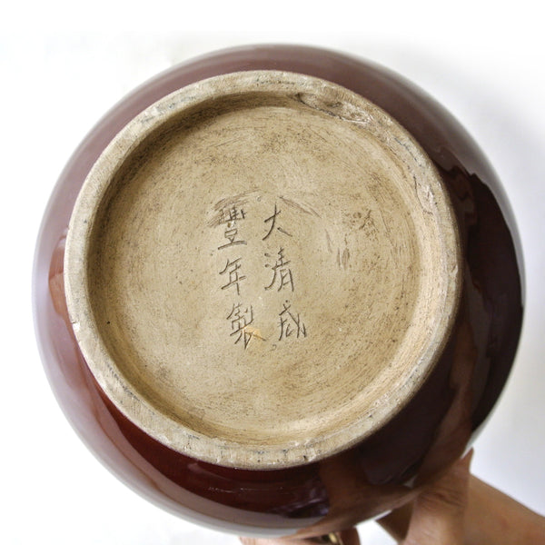 Chinese Large Flambe Porcelain Vase from 19 Century Xianfeng Dynasty