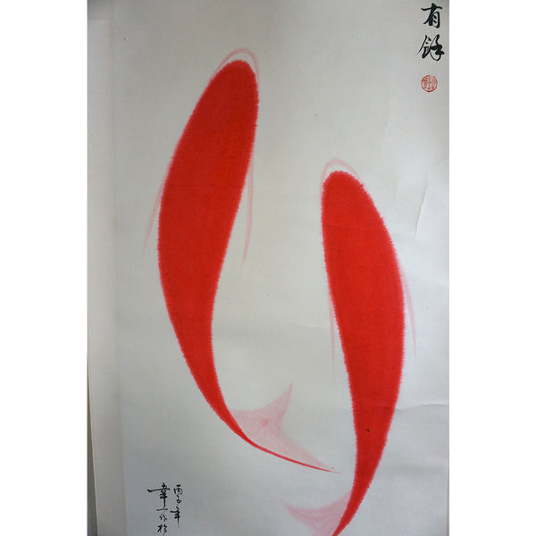 Chinese Scroll Painting of a Pair of Red Fish