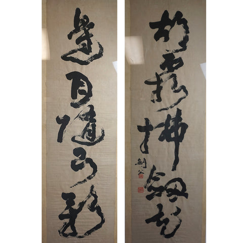 Chinese Pair of Calligraphy by Gumboo