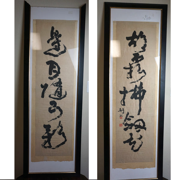 Chinese Pair of Calligraphy by Gumboo